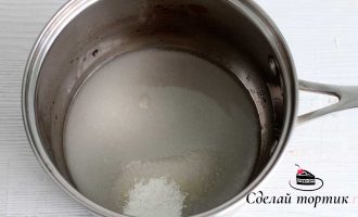 В сотейнике смешиваем сахар, соль и воду, ставим на средний огонь, доводим сироп до янтарного цвета.
