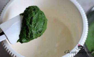 К взбитым яйцам добавляем шпинатную массу, перемешиваем на самой низкой скорости миксера.